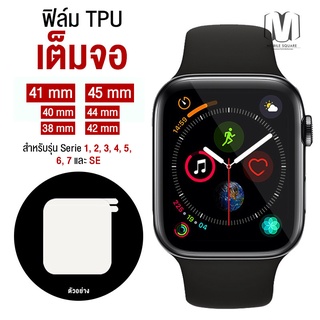 🔥พร้อมส่งในไทย🔥 คุณภาพดี ฟิล์ม TPU กันรอย Apple watch , ฟิล์ม Applewatch series 1 2 3 4  5 6 7 และ se แบบ เต็มจอ