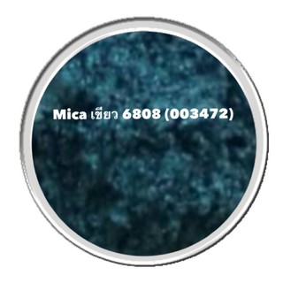 Mica สีเขียวไมก้า 6808 30g