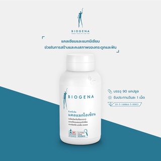 Biogena นิวตริเฟม แคลแมกโอเชียน (ผลิตภัณฑ์เสริมอาหาร) 90 แคปซูล