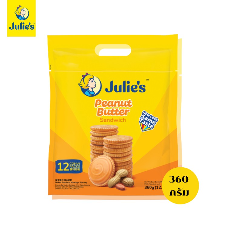 Julie's พีนัท บัตเตอร์ แซนด์วิช บิสกิต 360 กรัม ( 12ซอง )