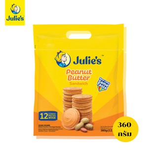 Julies พีนัท บัตเตอร์ แซนด์วิช บิสกิต 360 กรัม ( 12ซอง )