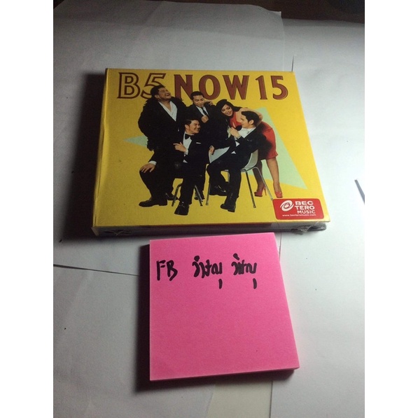 B5 NOW15 - สภาพ100%(ของใหม่ยังไม่ได้แกะ) - ราคา300฿