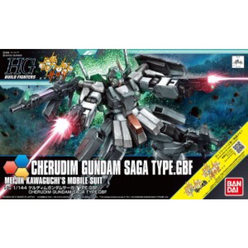 HG 1/144 Cherudim Gundam Saga Type. GBF