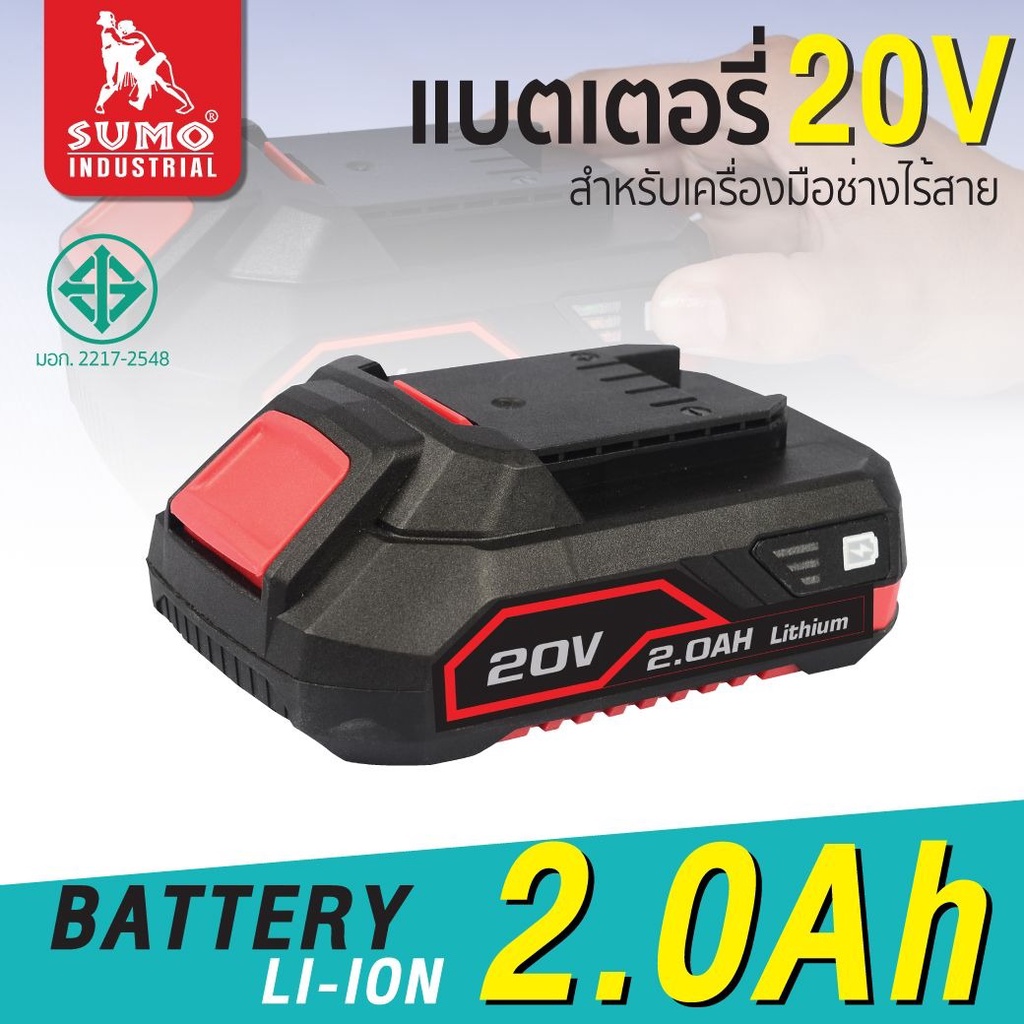 SUMO แบตเตอรี่ เเบตลิเธียม 20V รุ่น B777 2.0Ah-4.0Ah SUMO แบตสำหรับเครื่องมือไร้สาย