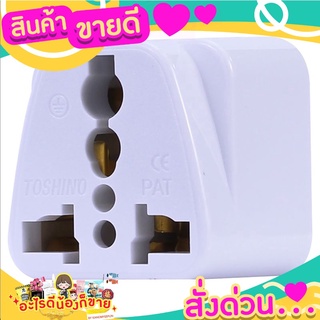 TOSHINOปลั๊กแปลงสำหรับขายุโรป PS-18EU