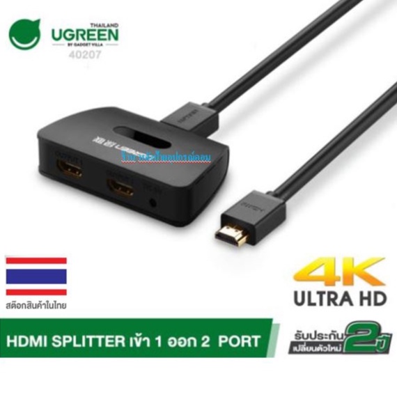 UGREEN ⚡️FLASH SALE⚡️ (ราคาโปรโมชั่น) HDMI 4K Splitter 1x2 เข้า 1 ออก 2 จอ รุ่น 40207-ออกใบกำกับภาษีได้