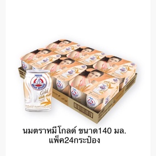 นมตราหมี โกลด์ ไวท์มอลต์ นมไขมันต่ำ 140 มล. (24 กระป๋อง)