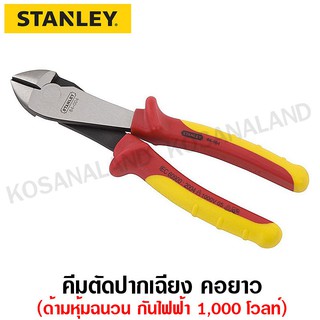 Stanley #84-005 คีมตัดปากเฉียงคอยาว ด้ามหุ้มฉนวนกันไฟฟ้า 1,000
โวลท์ ขนาด 9 นิ้ว