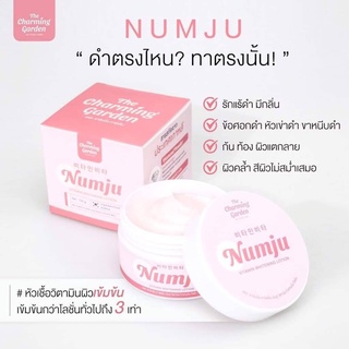 Numju Vitamin Lotion 100g