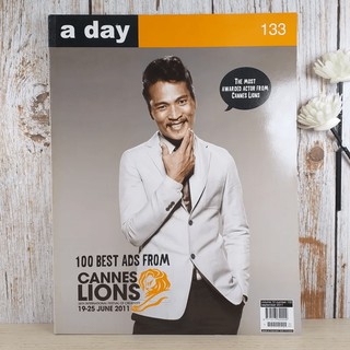 a day ปีที่ 11 ฉบับ 133 ก.ย.2554 สายเชีย วงศ์วิโรจน์