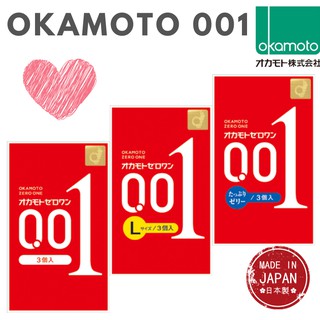 Okamoto 001 Zero One ถุงยางอนามัยญี่ปุ่น บางที่สุดในโลก ขนาด 52 มม. บรรจุ 1 กล่อง (3 ชิ้น) มีรุ่นใหม่เจลจัดเต็ม