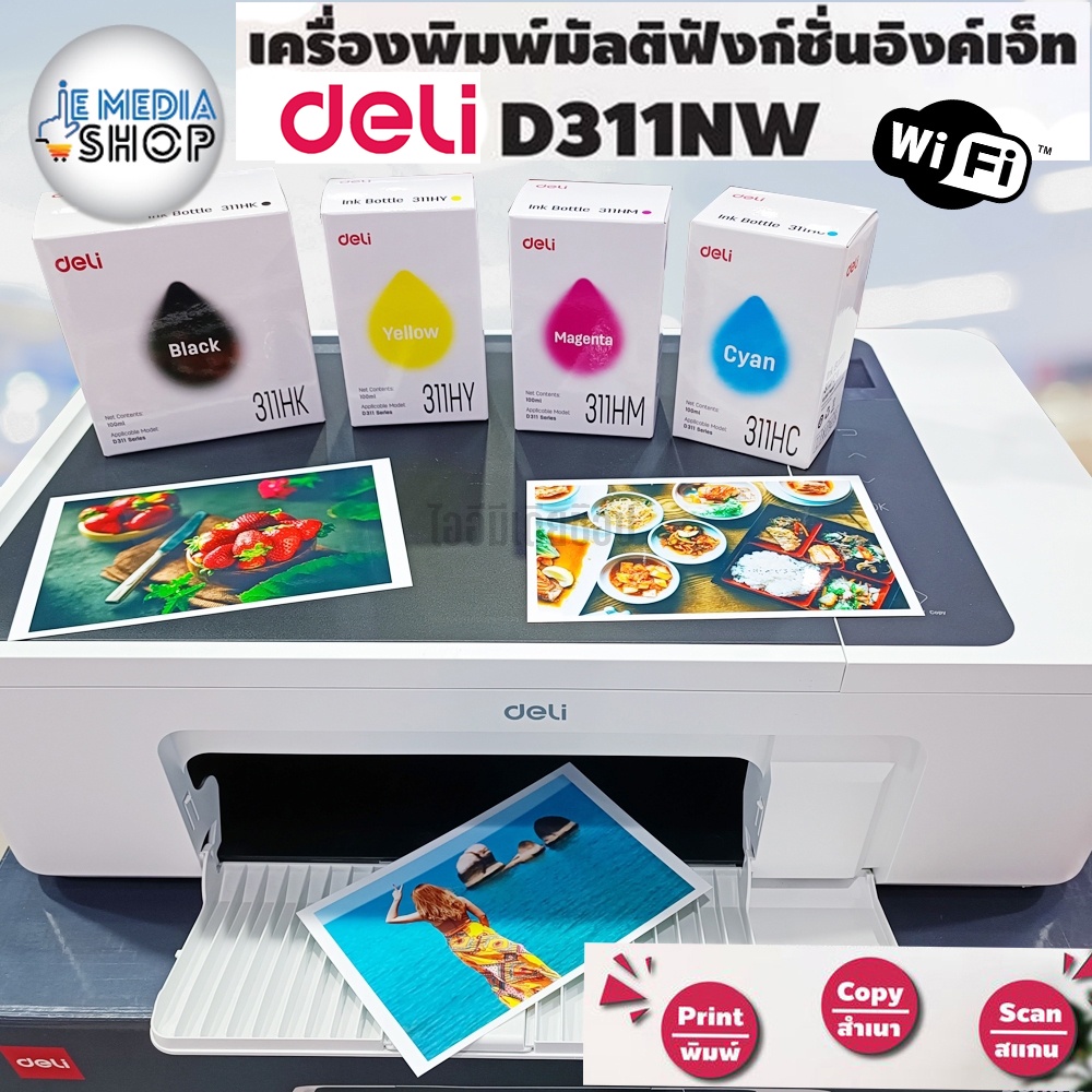DELI Inkjet Printer D311NW ALL IN ONE,Wifi พิมพ์-ถ่ายเอกสาร-สแกน-ระบบไร้สาย
