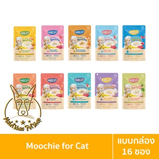 [MALETKHAO] Moochie (มูชี่) Creamy Broths แบบกล่อง (16 ซอง) ครีมมี่ซุปแมว อาหารเปียกแมว เหมาะสำหรับทุกช่วงวัย ขนาด 40 g