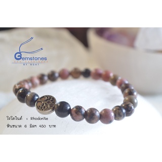 Gemstones By Boat : สร้อยข้อมือหิน : โรโดไนต์ : Rhodonite  (หินขนาด 6 มิลฯ : ชมพู-ดำ)