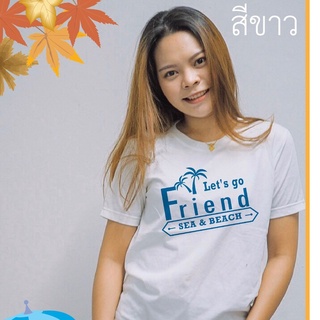 เสื้อเที่ยว เสื้อทีม Friend ลายน่ารัก ผ้าTK ใส่สบาย 11สี