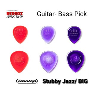 ปิ๊กกีตาร์ Jim Dunlop รุ่น Stubby JAZZ / BIG Stubby JAZZ  PICKมี 4ขนาด 2mm,3mm สีม่วง