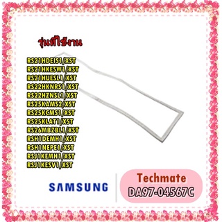 อะไหล่ของแท้/ขอบยางประตูตู้เย็นซัมซุง ช่องฟรีส/DA97-04567C/SAMSUNG/ASSY GASKET-FRE/หลายรุ่น