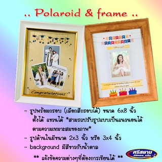 กรอบรูปพร้อมข้อความ ขนาด 6x8 นิ้ว