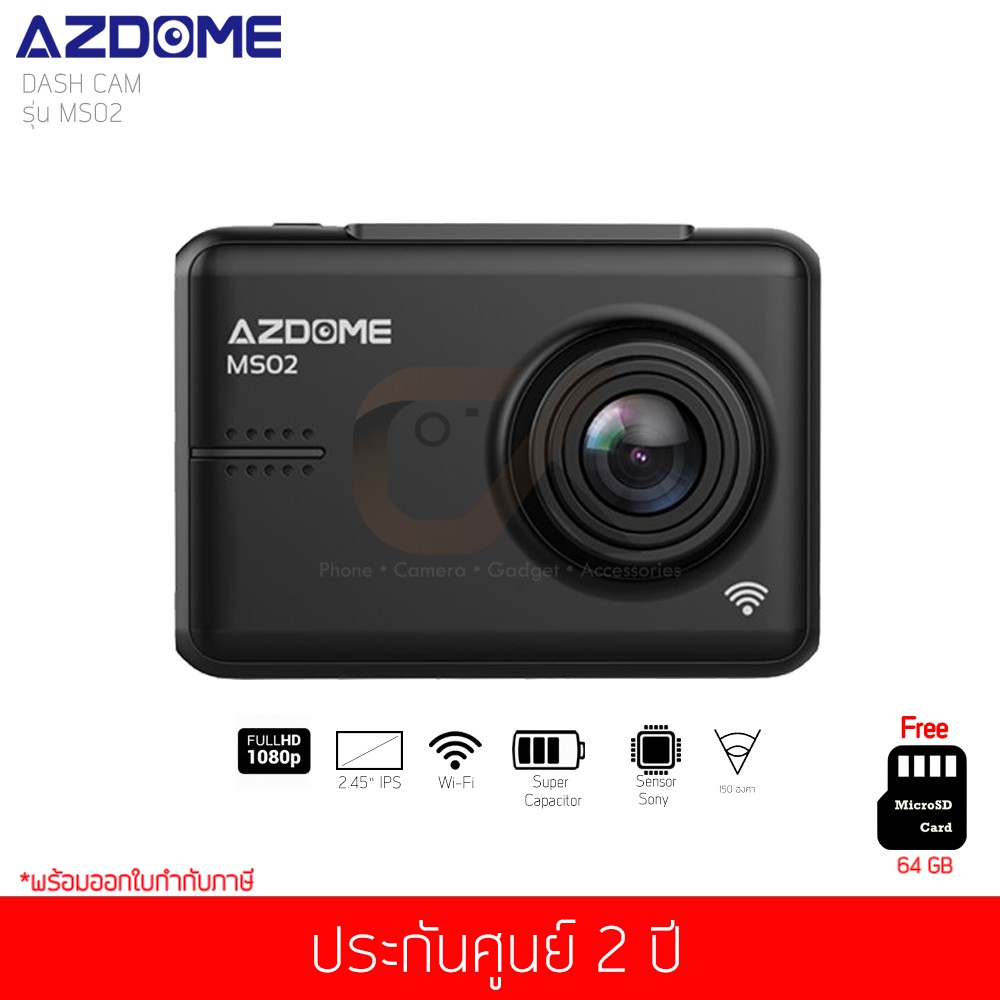 กล้องติดรถยนต์ AZDOME รุ่น MS02 Full HD 1080P Dasdhcam with WiFi (ฟรี เมมโมรี่การ์ด 64 GB)