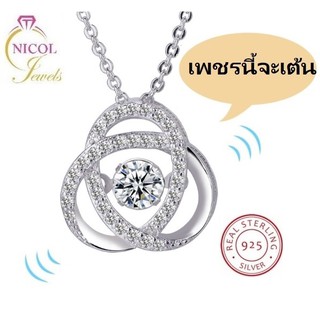 NICOL JEWELS 100%สร้อยคอเงินแท้92.5 จี้ดอกไม้2