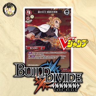 [Build Divide TCG] Kimetsu no Yaiba - Kyojuro Rengoku V Jump Promo PR-06N