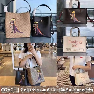 us นำเข้า⭐️ Coach 5660 5661 6073 5787 ผู้หญิงกระเป๋าแฟชั่นกระเป๋าสะพายใหม่กราฟฟิตีกระเป๋าสะพายอินเทรนด์หลายการแข่งขัน