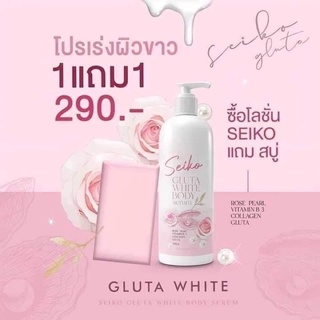 🌸เซโคกลูต้าไวท์บอดี้เซรั่ม โลชั่น ผิวขาว แถมสบู่ พร้อมส่ง กดสั่งได้เลยจ้า🌸 ของแท้ 100%