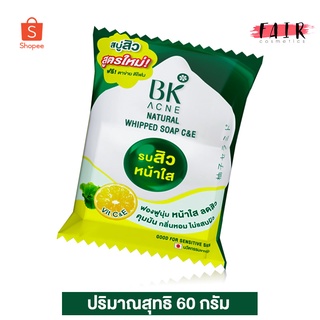 BK ACNE Natural Whipped Soap C&amp;E สบู่ บีเค แอคเน่ วิปโซป ซีแอนด์อี [60 กรัม]