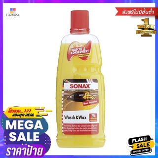 แชมพูเข้มข้นผสมแว็กซ์เคลือบสี SONAX 1 ลิตรCAR WASH &amp; WAX SONAX 1L