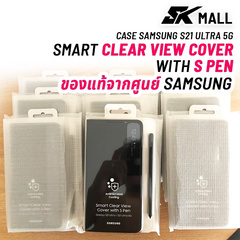 ของแท้! เคส + ปากกา จาก Samsung Galaxy S21 Ultra 5G เคส Smart Clear View Cover with S Pen ที่มาพร้อม