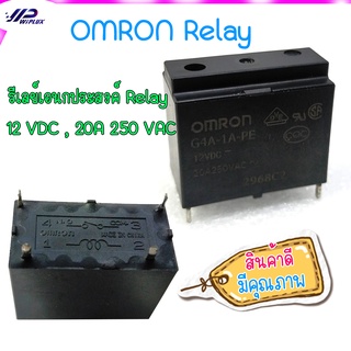 (ของใหม่) OMRON Relay แบรนด์ดังของโลก  รีเลย์เอนกประสงค์ ขาคอนโทรล 12 VDC, ขาโหลด 20A 250 VAC