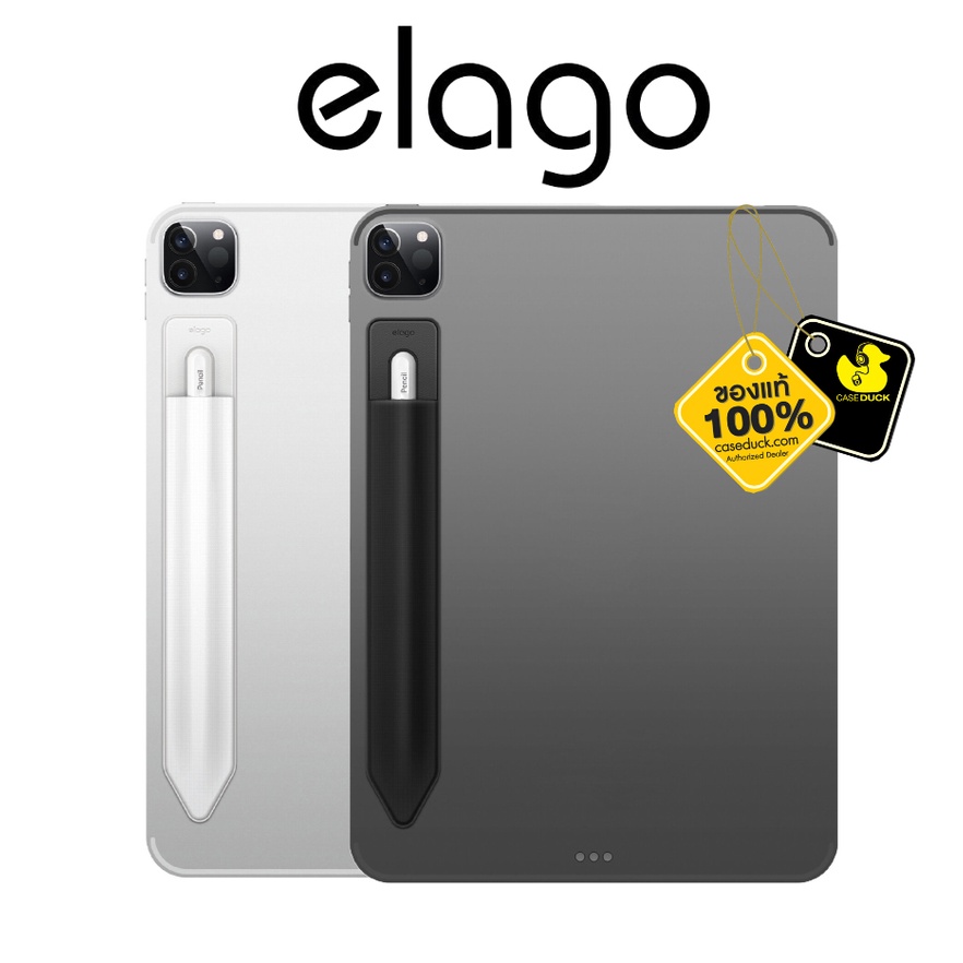 Elago - Pencil Holder for Apple Pencil ซองเก็บปากกาสำหรับ iPad