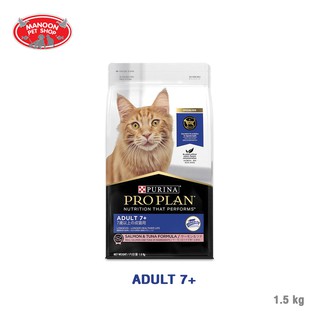 [MANOON] PROPLAN 7+ Salmon &amp; Tuna Formula โปรแพลน อาหารสำหรับแมวโต อายุ 7 ปี ขึ้นไป สูตรปลาแซลมอนและทูน่า 1.5 กิโลกรัม