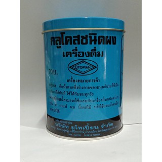 กลูโคสชนิดผง เครื่องดื่ม Glucose powder