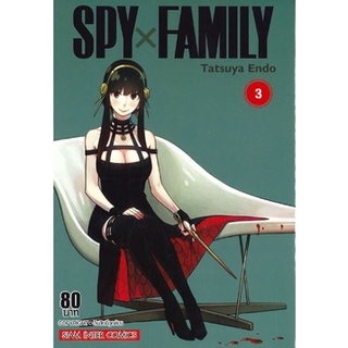 (พร้อมส่ง) SPY x FAMILY เล่ม 3