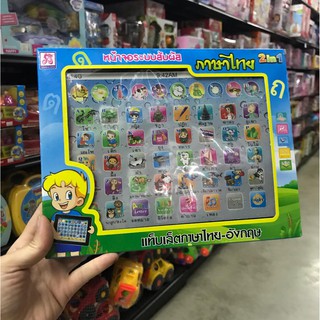 แท็บเล็ตภาษาไทย-อังกฤษ 2in1