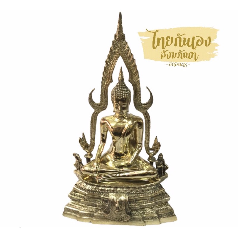 พระพุทธชินราช kích thước ngực 9 inch đồng thau thật💯
