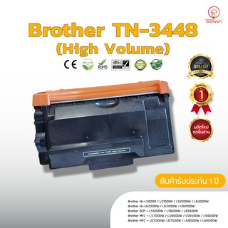 TN3448/TN-3448 หมึก ตลับหมึกพิมพ์เลเซอร์ ตลับหมึกโทนเนอร์  Brother เทียบเท่า ใช้กับ ฺฺBrother HL-L5000D/L5100DN /L5200DW