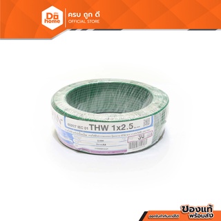 NNN สายไฟ THW 2.5 X 30 เมตร สีเขียว |ROL|