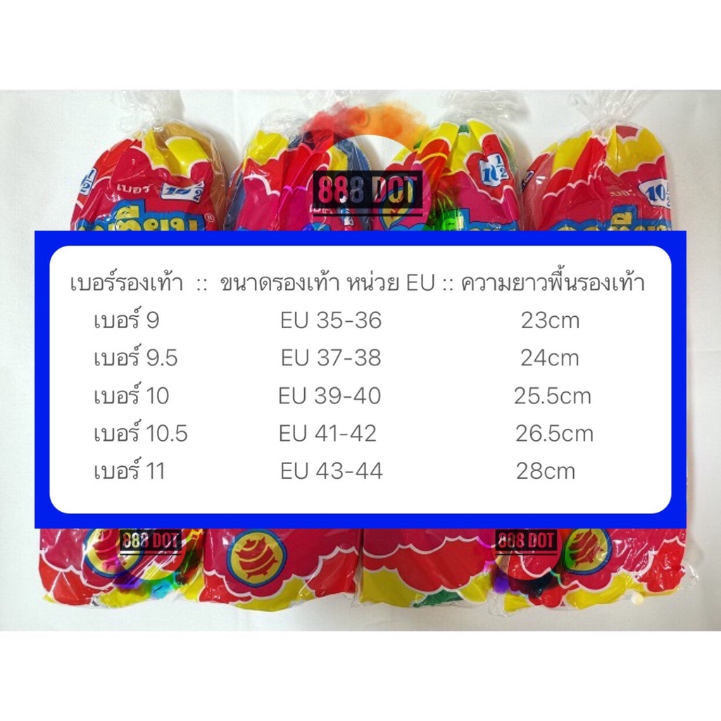 888dot รองเท้าดาวเทียม รองเท้าแตะ ดาวเทียม ของแท้ 100% พร้อมส่งทุกสี ทุกไซส์