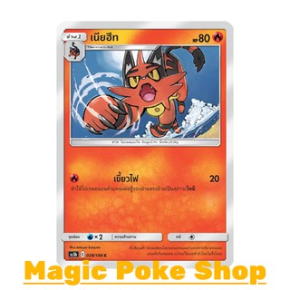 เนียฮีท (C/SD) ไฟ ชุด ดับเบิ้ลเบิร์ส การ์ดโปเกมอน (Pokemon Trading Card Game) ภาษาไทย as5b028