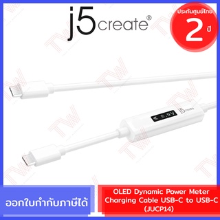 j5create JUCP14 OLED Dynamic Power Meter Charging Cable USB-C to USB-C สายชาร์จแสดงสถานะ ของแท้ ประกันศูนย์ 2ปี