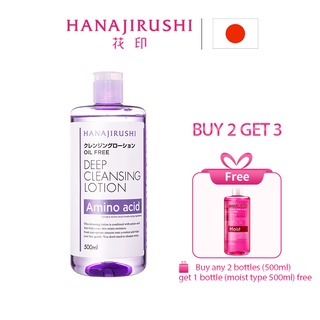 HANAJIRUSHI ญี่ปุ่นนำเข้า amino acid makeup remover face น้ำยาทำความสะอาดอ่อนโยน eye lip face ผิวแพ้ง่ายแต่งหน้า remover