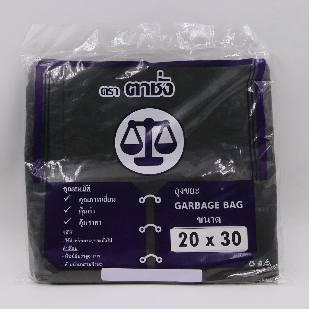 ถุงขยะ ดำ เกรดA อย่างดี แบบหนาและเหนียว ราคาโรงงาน(ตรา ตาชั่ง) - รูปที่ 2