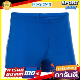 กางเกงว่ายน้ำเด็กผู้ชายทรงบ็อกเซอร์รุ่น 100 BASIC (สีฟ้า) Boys Boxer Trunks 100 BASIC (Blue)