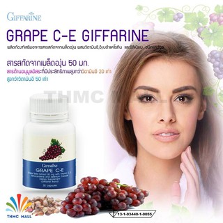 GRAPE C-E GIFFARINE เกรป ซี-อี กิฟฟารีน | สารสกัดจากเมล็ดองุ่น เกรปซีด อาหารเสริม วิตามิน