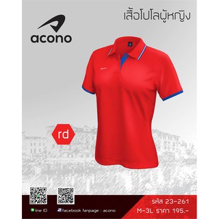 เสื้อโปโลหญิง ACONO 23-261