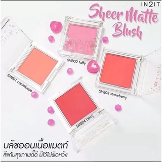 บลัชออน เนื้อแมตท์ IN2IT Sheer Matte Blush มี 4 เฉดสี SMB01-04​