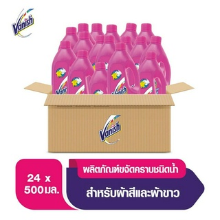  [แพ็ค 24] Vanish  แวนิช ผลิตภัณฑ์ขจัดคราบ น้ำยาซักผ้า สำหรับผ้าขาวและผ้าสี ชนิดน้ำ 500 มล.