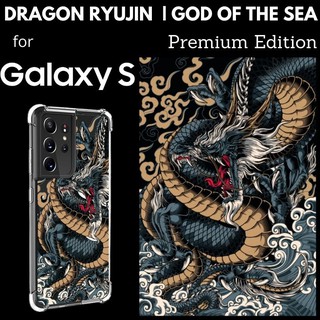 เคส 3D Anti-Shock Premium Edition [ DRAGON RYUJIN ] สำหรับ Galaxy S22 / S21 / Note20 / Note10 / Note9 / S20 / FE / S10 / S10e / Plus / Ultra / Lite